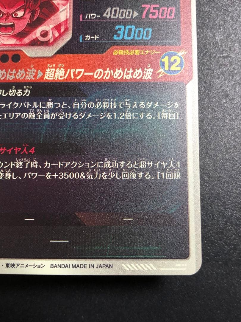 ダイバーズ　sdv4-060 孫悟空ＤＡ　通常 ＧＤＲ＋　パラレル　２枚セット