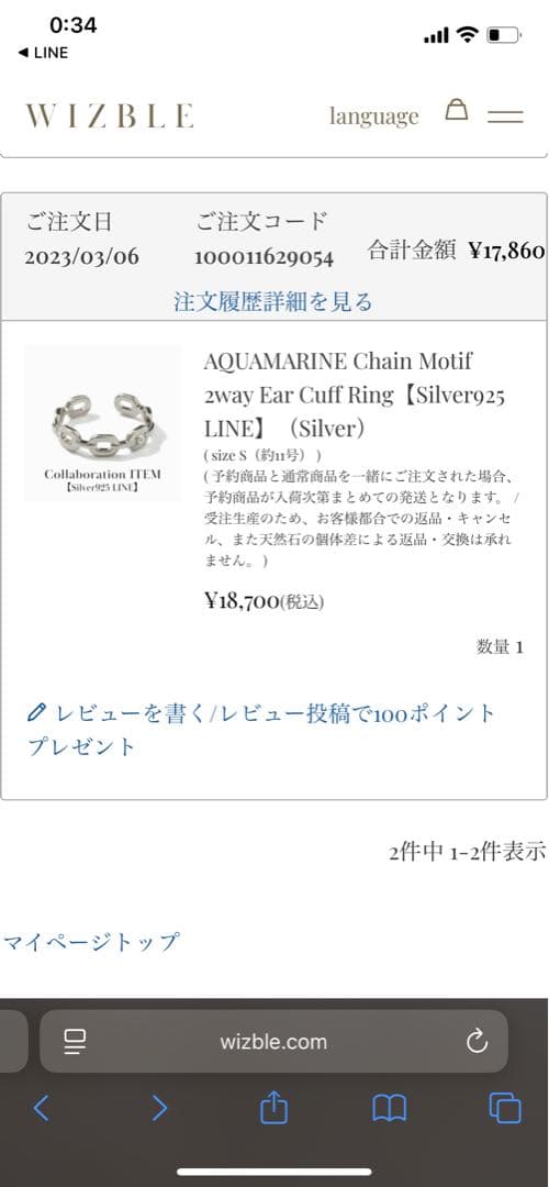 THE RAMPAGE ランペ 吉野北人 WIZBLE アクセサリー