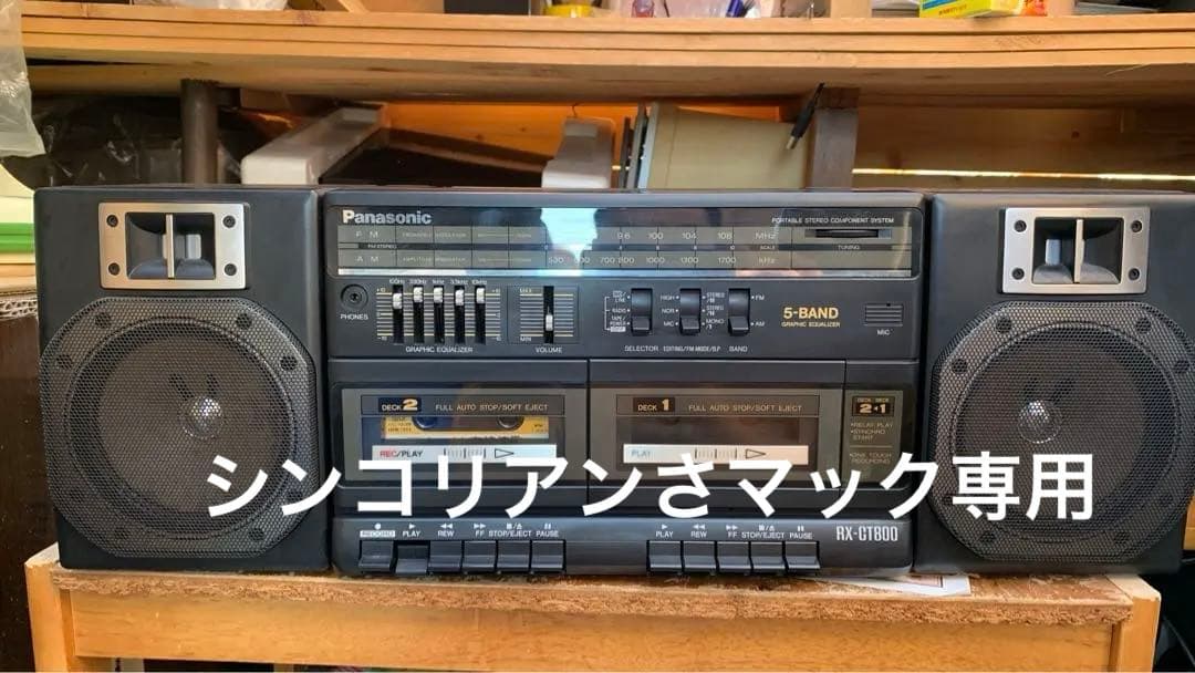 Panasonic RX-CT800ラジカセ