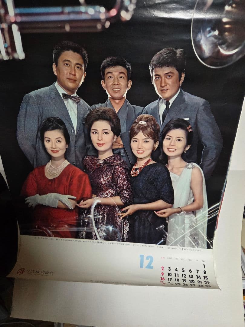 珍品、1962日活カレンダー　アンティーク