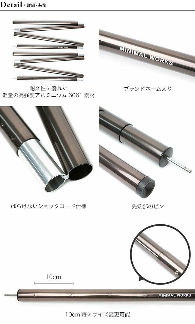 ミニマルワークス タープポール2本 + asobito ポールケースセット