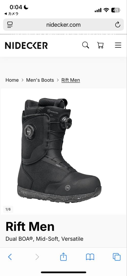 Nidecker Rift Men スノーボードブーツ インナー、インソールのみ