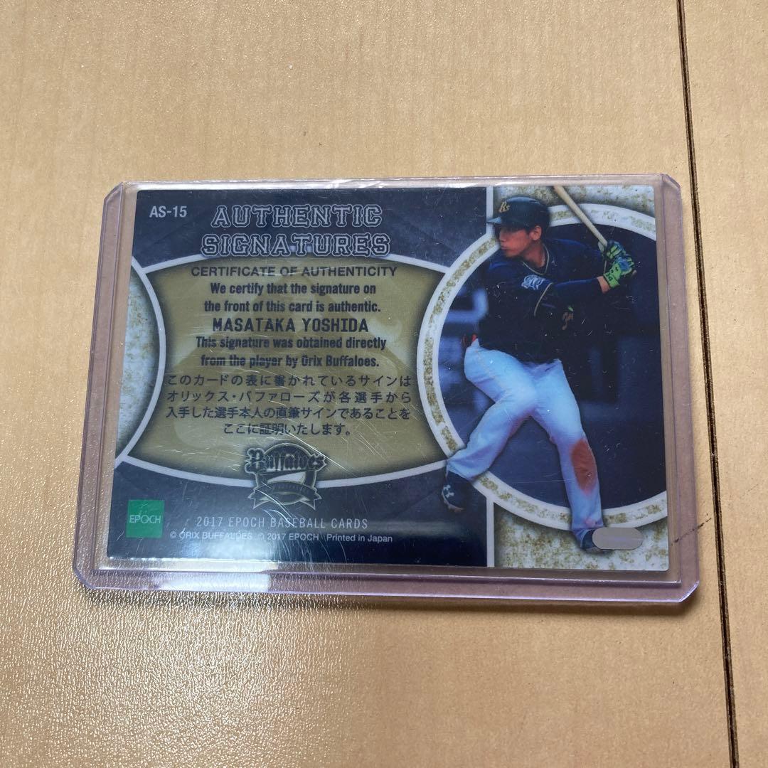 スーパープレミア！！激アツ超希少吉田正尚ゴールド公式直筆サイン！手に入らないお宝