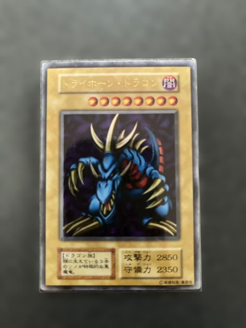 遊戯王　トライホーン・ドラゴン　マジシャンオブブラックカオス　初期ウルトラレア