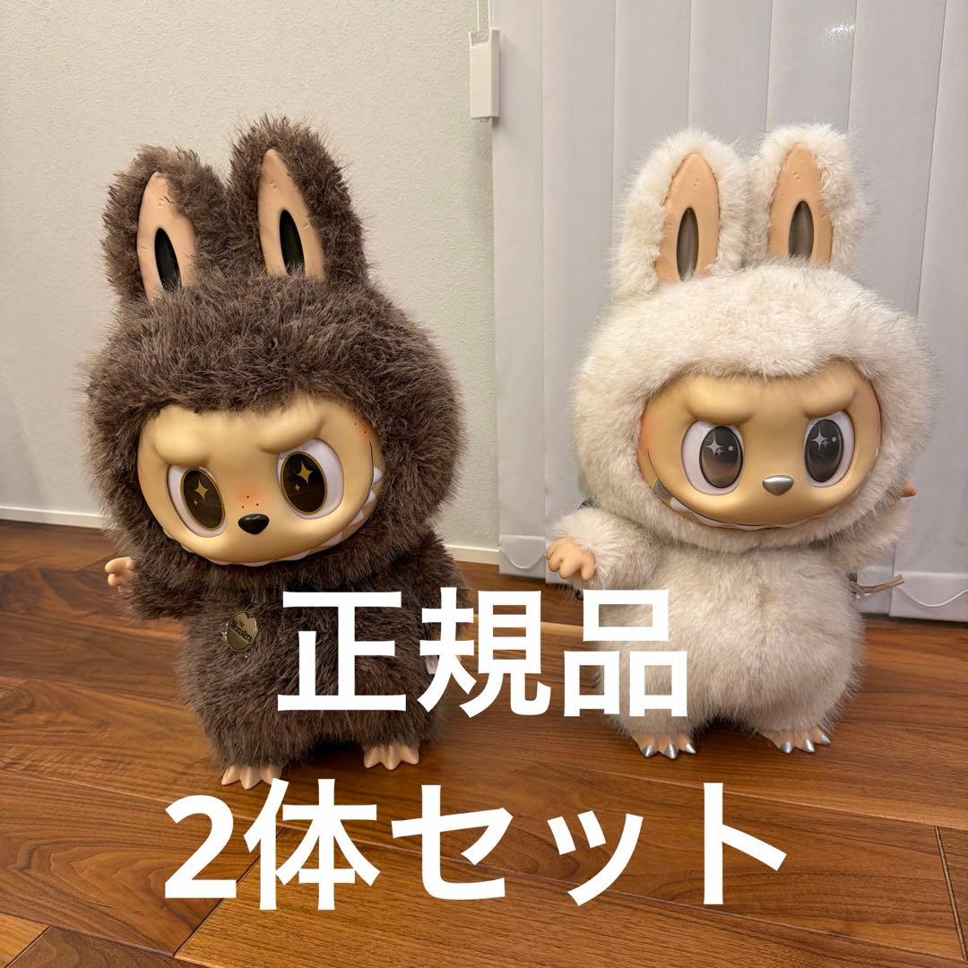 ZIMOMO ジモモ2体セット　ラブブ