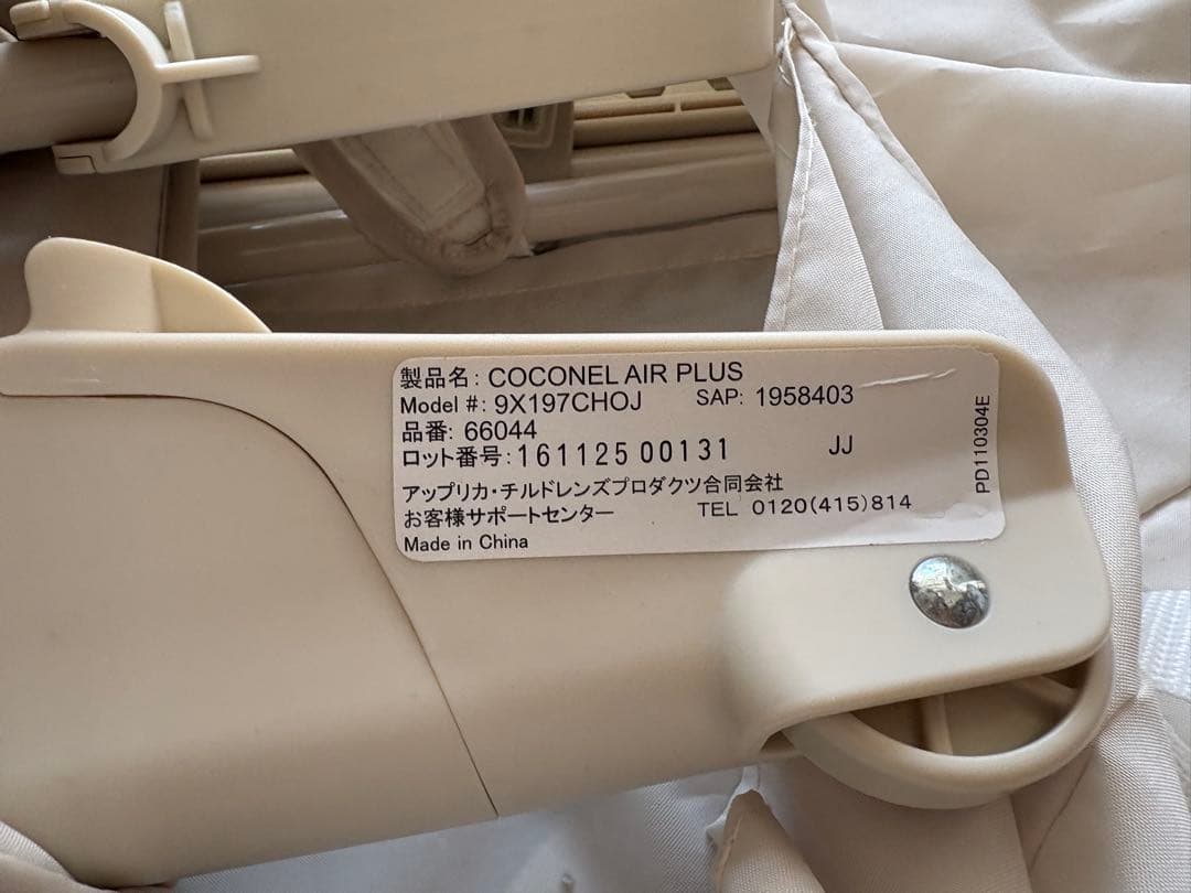 【Aprica】ココネルエアープラス　シュークリームGR