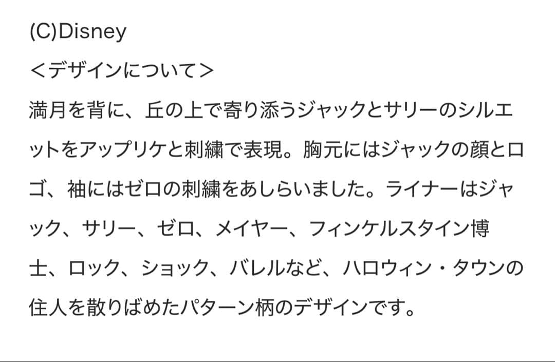 グラニフ　ナイトメア　永遠に　ショートモッズコート　ブラックSS 男女兼用