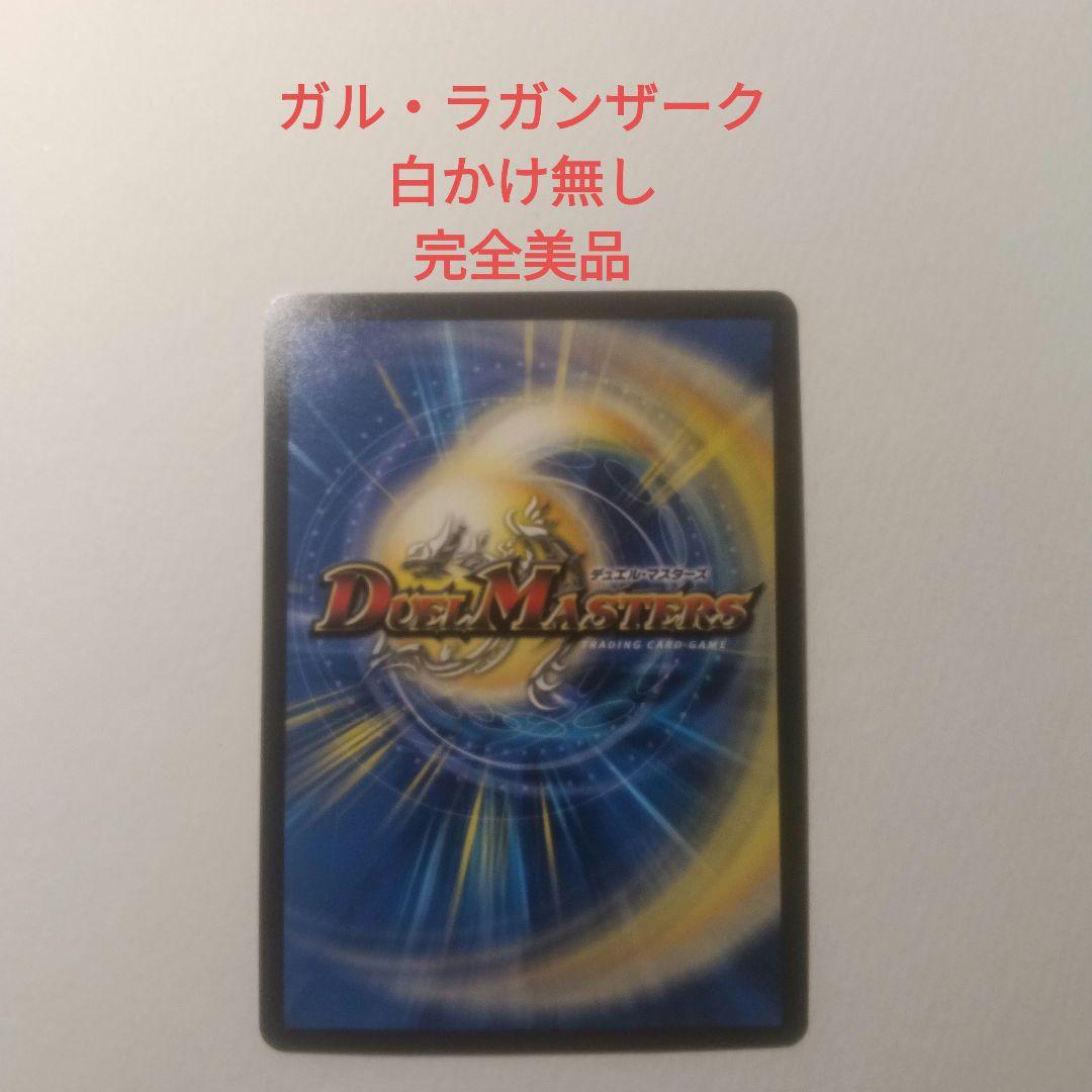 デュエルマスターズ 青魔道具デッキ