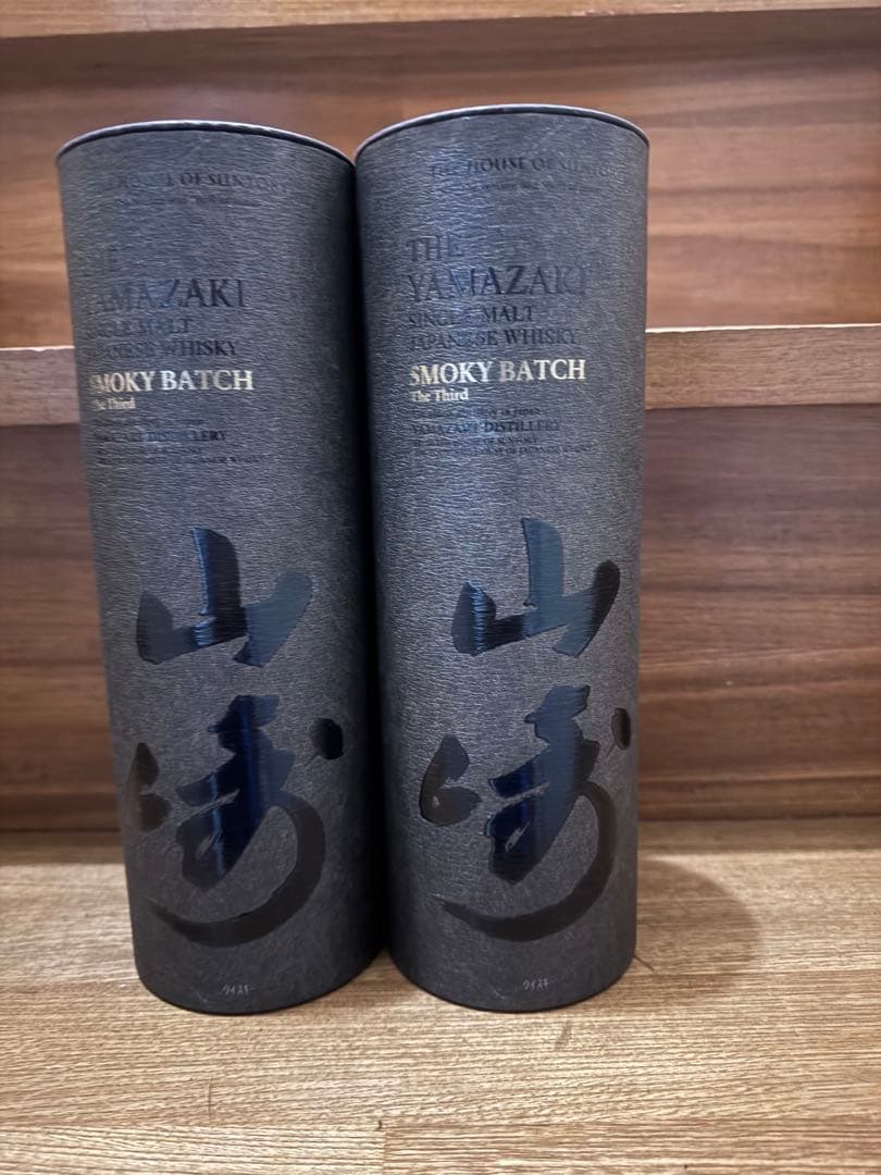 サントリー　山崎スモーキーバッチザサード2本