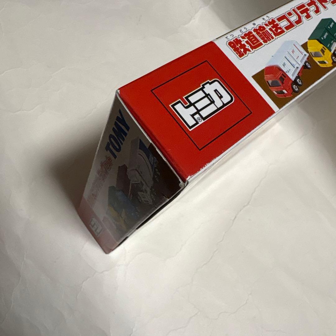 トミカ 鉄道輸送コンテナトラックセット