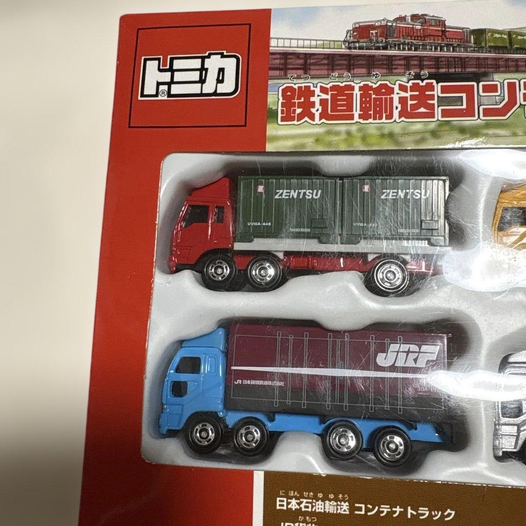 トミカ 鉄道輸送コンテナトラックセット