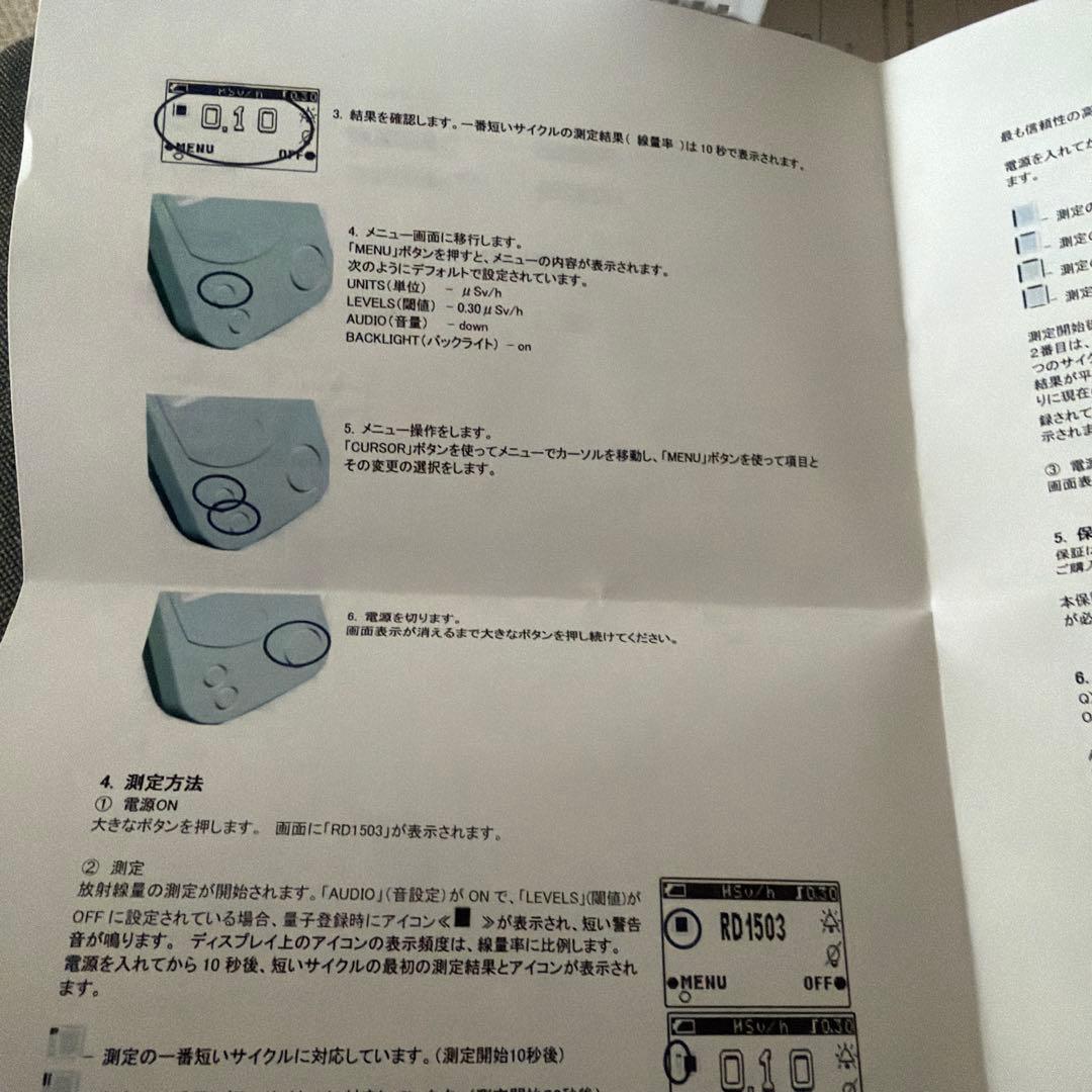 ラジエーションモニターRADEX RD1503 QUARTA ガイガーカウンター