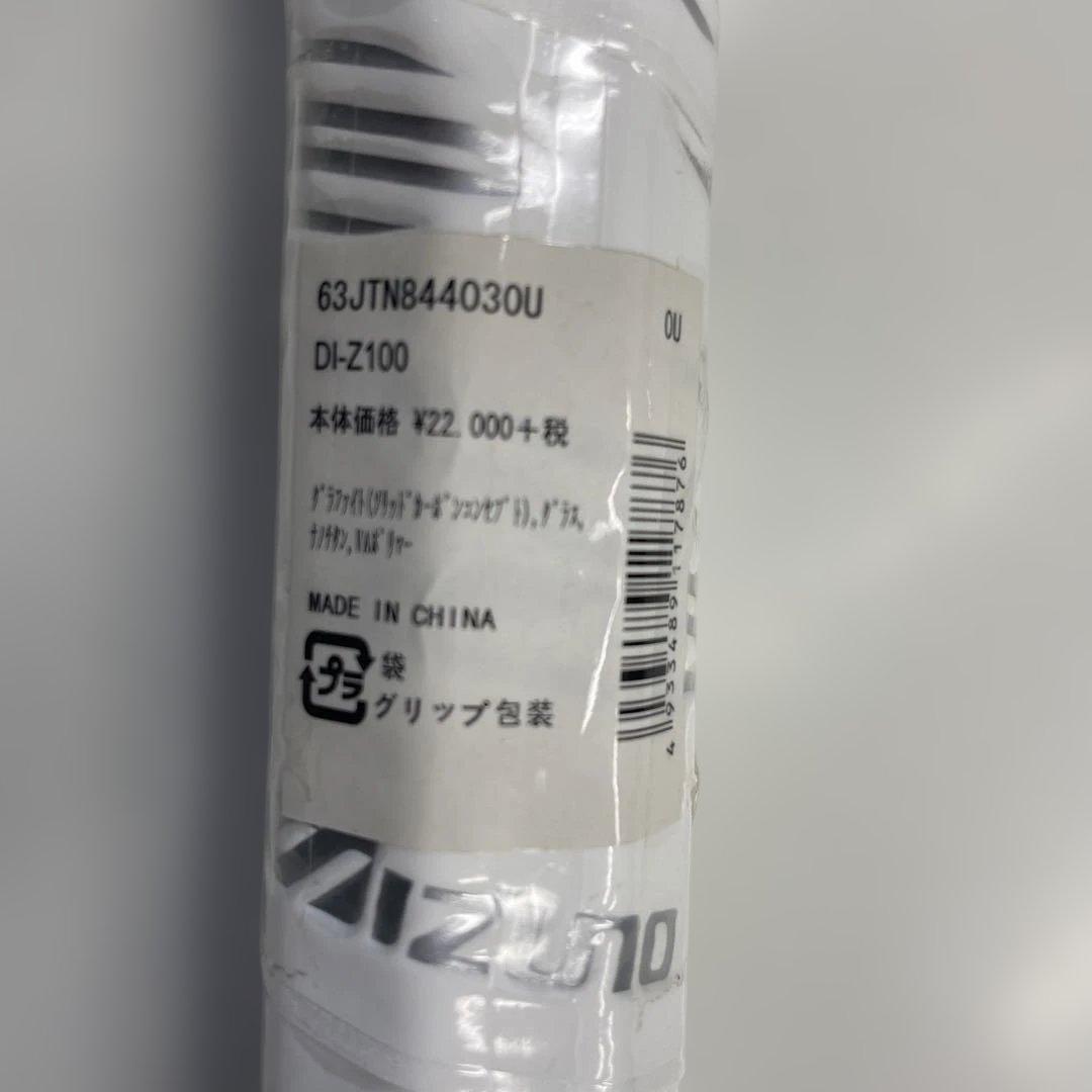 Mizuno 軟式 テニスラケット シルバー 後衛用向け 未使用品