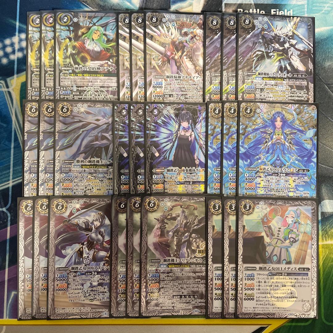 バトスピ　契約神アテナ機人デッキ