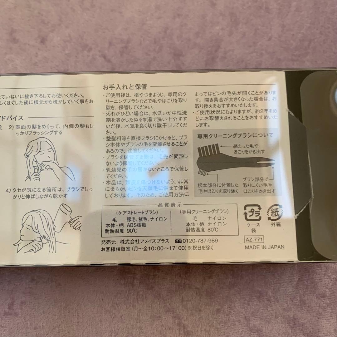 ストレーニア ケアストレートブラシ