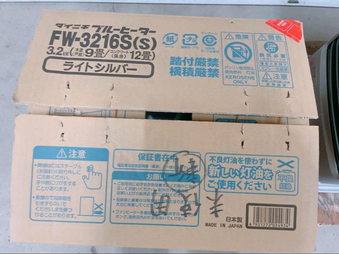 関東限定送料無料 ダイニチ 石油ヒーター 0219ほ1 I11 140