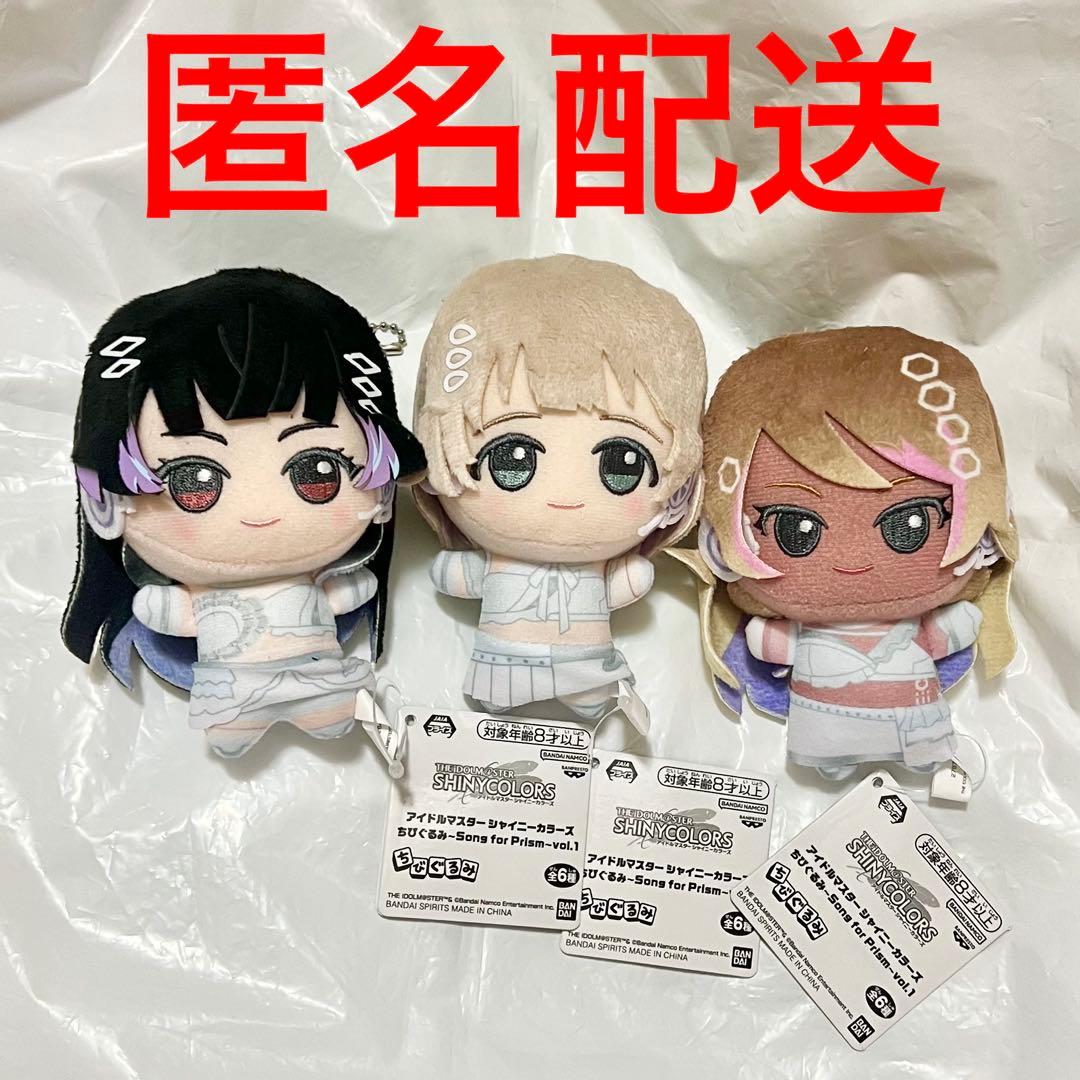 シャニマス プライズ ちびぐるみ Song for Prism ストレイライト