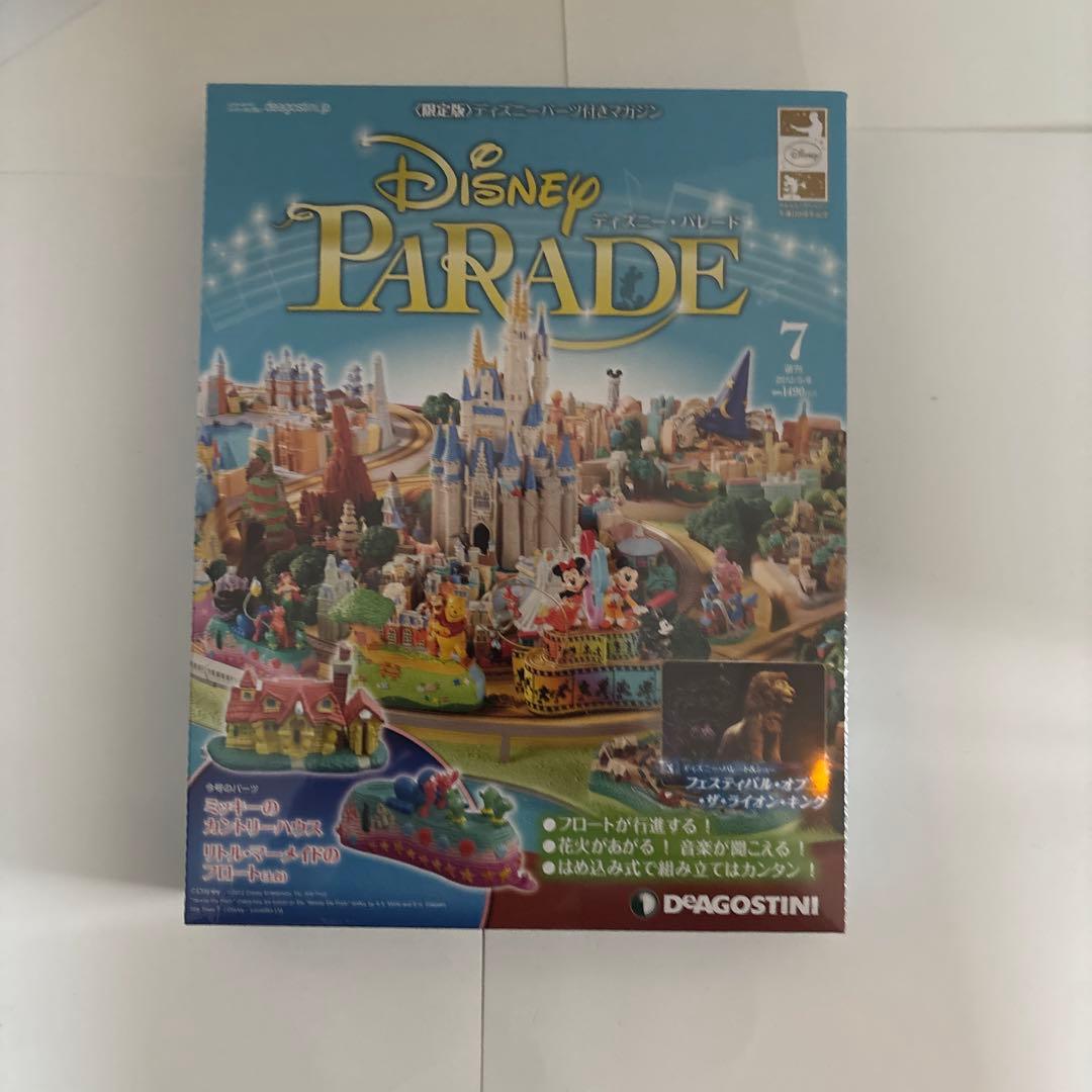（一部未開封）ディアゴスティーニ　ディズニーパレード 1〜8巻セット＋バインダー