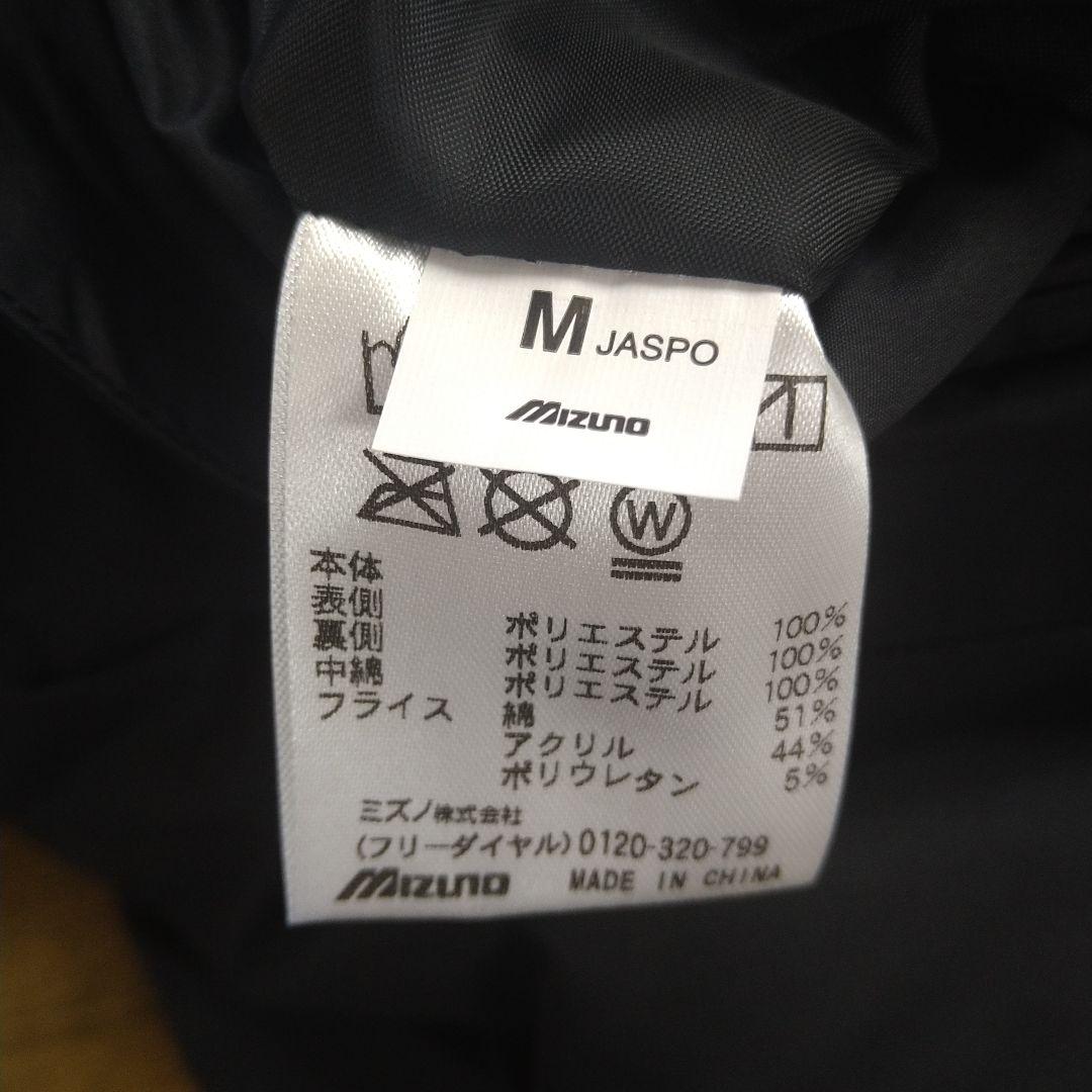 ミズノプロ ボンバージャケット 　ネイビー　リバーシブル　Ｍサイズ