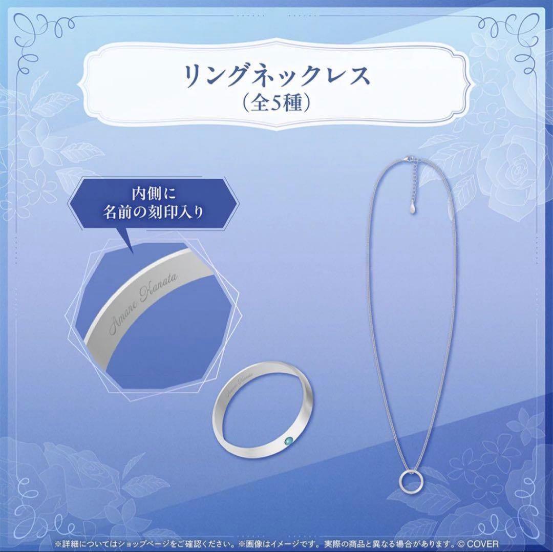 天音かなた リングネックレス ホロライブ