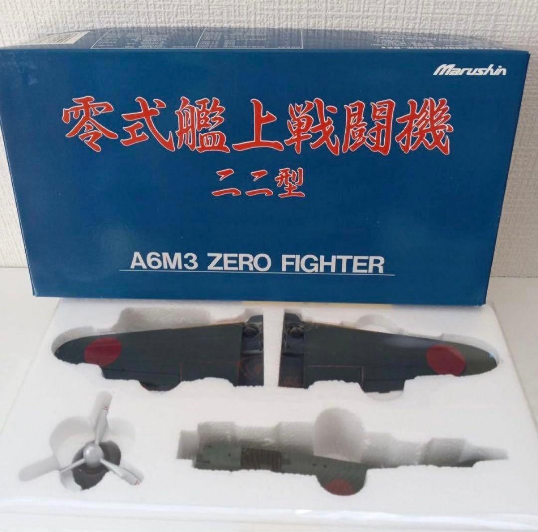 マルシン 1/48 零式艦上戦闘機22型 A6M3