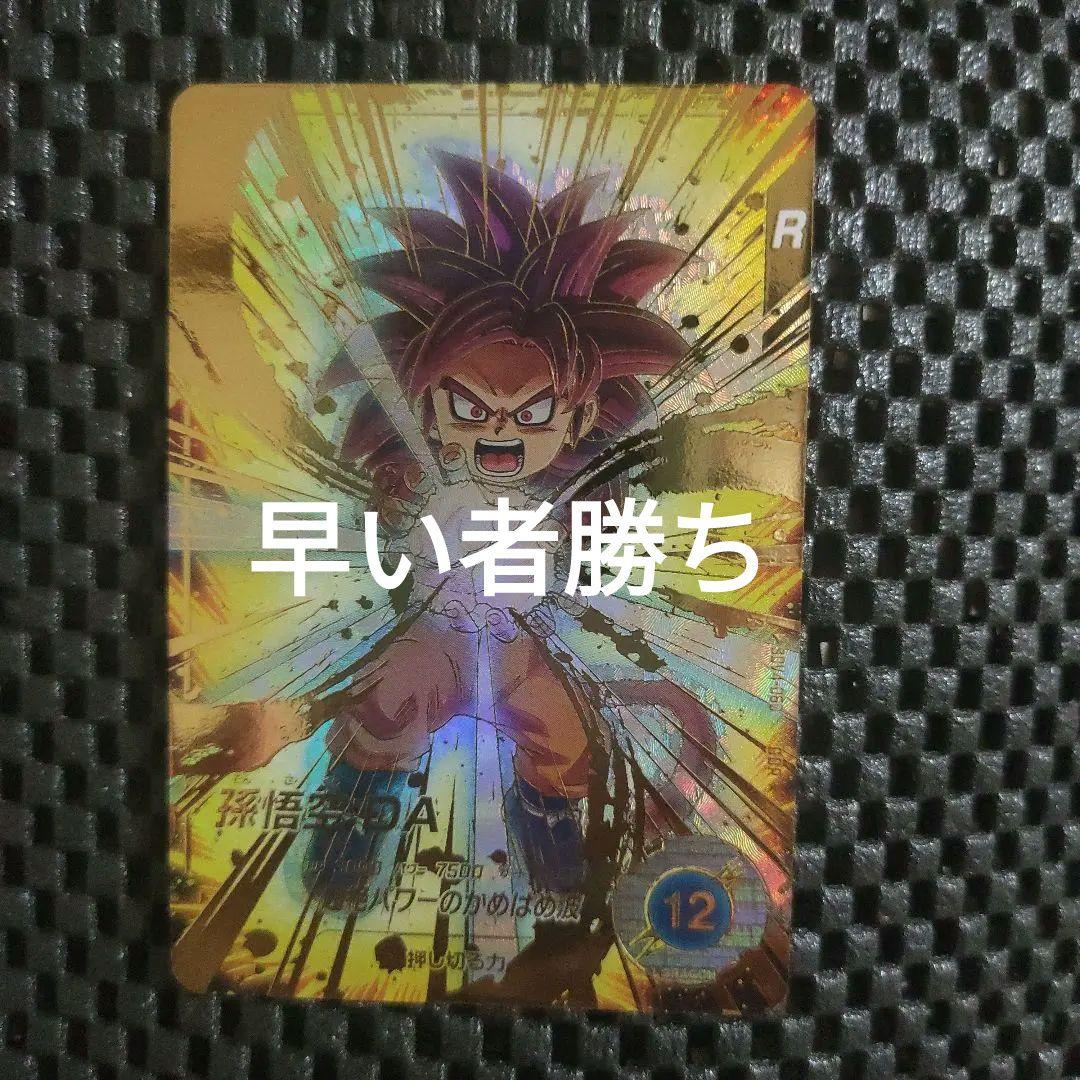 ドラゴンボールダイバーズSDV4-060 GDR 孫悟空：DAパラレル