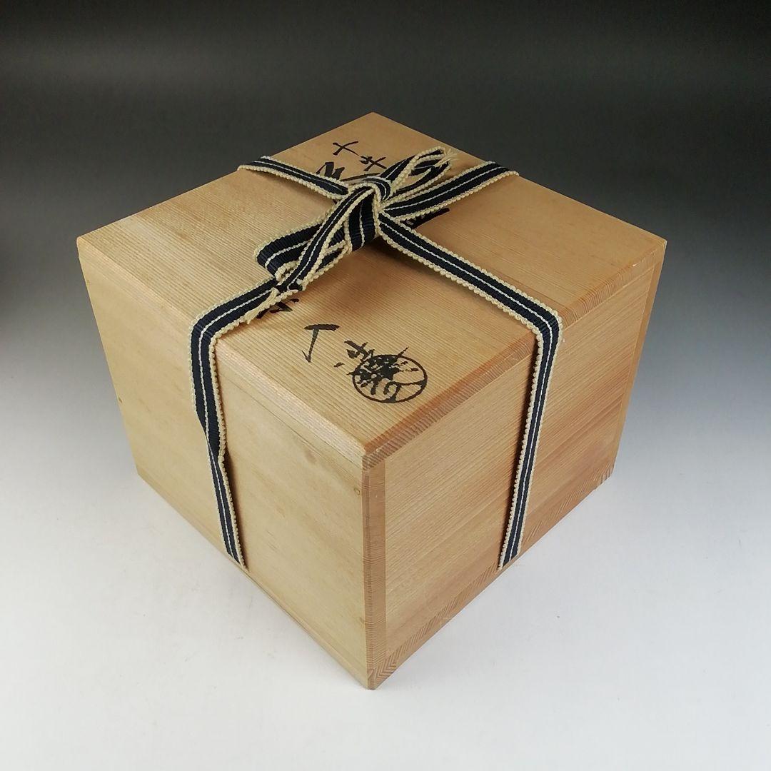 Ｔ７７３　茶碗　『十牛　茶碗』『吉村楽入 造』　共箱　抹茶碗　茶道具