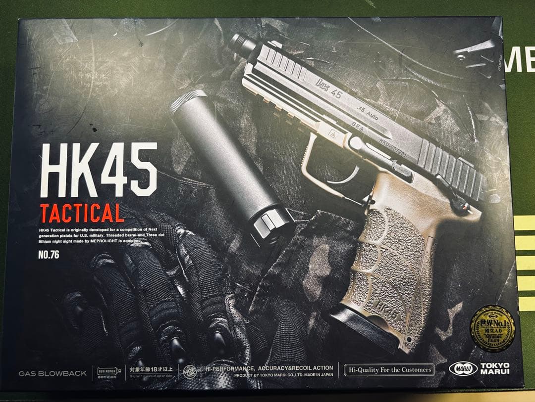 東京マルイ HK45 タクティカル セット 超美品