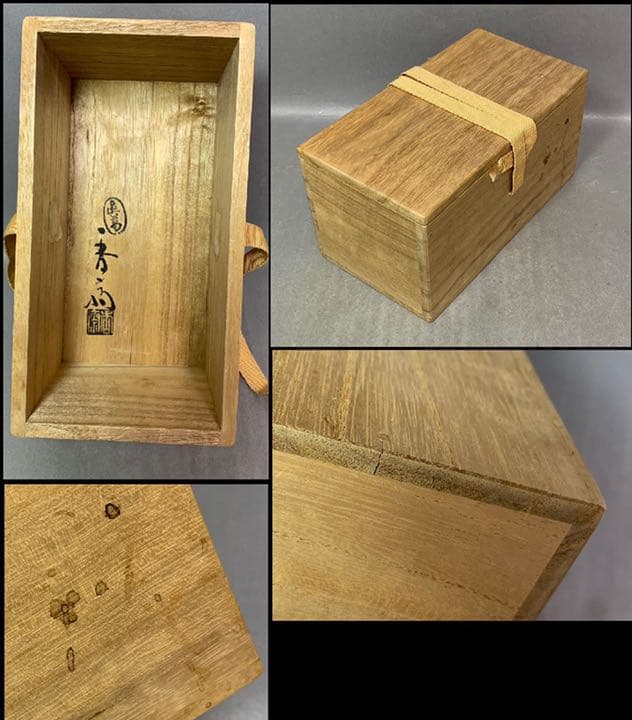 茶道具　黄交趾　砧　花入　真葛　即中斎書付