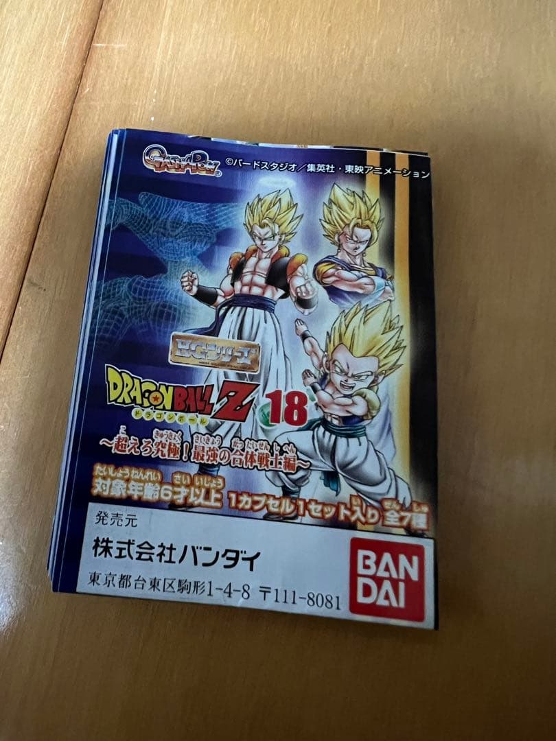 HGドラゴンボールZ 18 〜超えろ究極！最強の合体戦士編〜　全7種フルコンプ