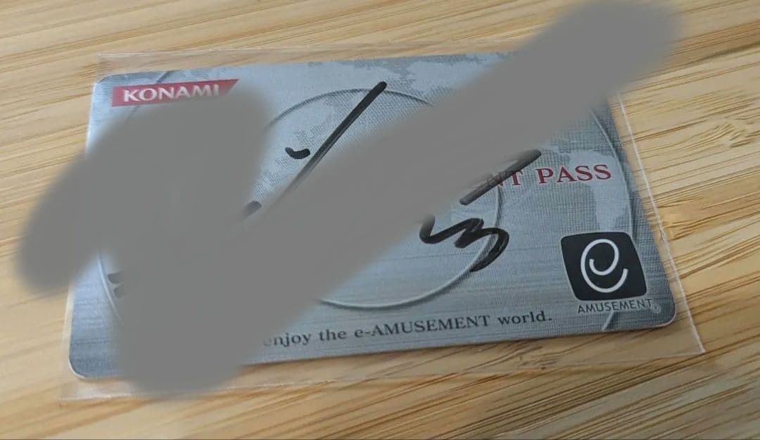 ヤ*チ様 DJ YOSHITAKA　直筆サイン入りe-amusement pas