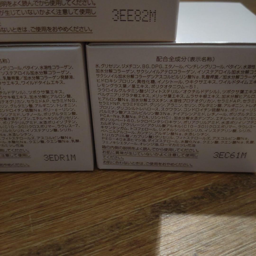 パーフェクトワン3個セット