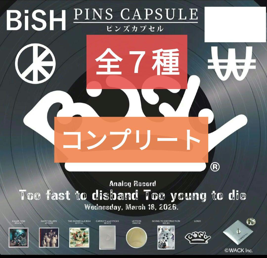 BiSH ピンズカプセル 全７種　コンプリート　アーティストコレクション