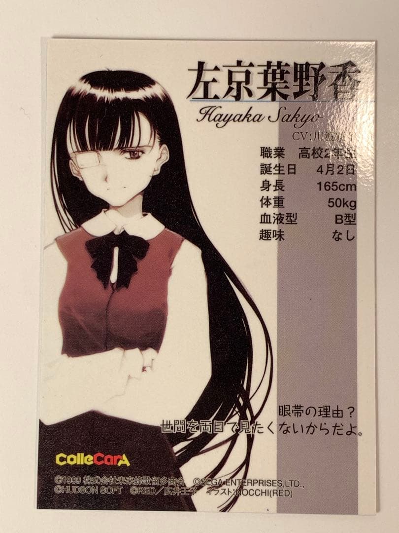 北へ。-White Illumimation- PRカード8枚セット 大槍葦人