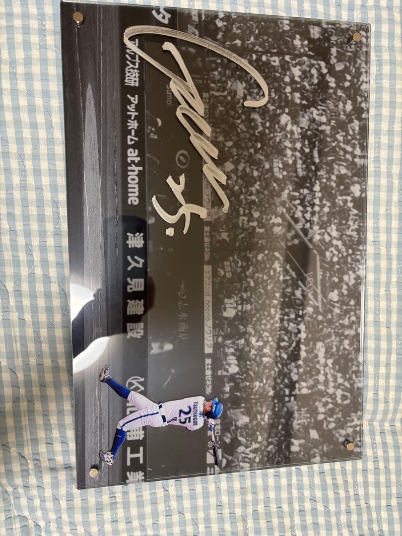 筒香嘉智選手 直筆サイン入りアクリルアートパネル