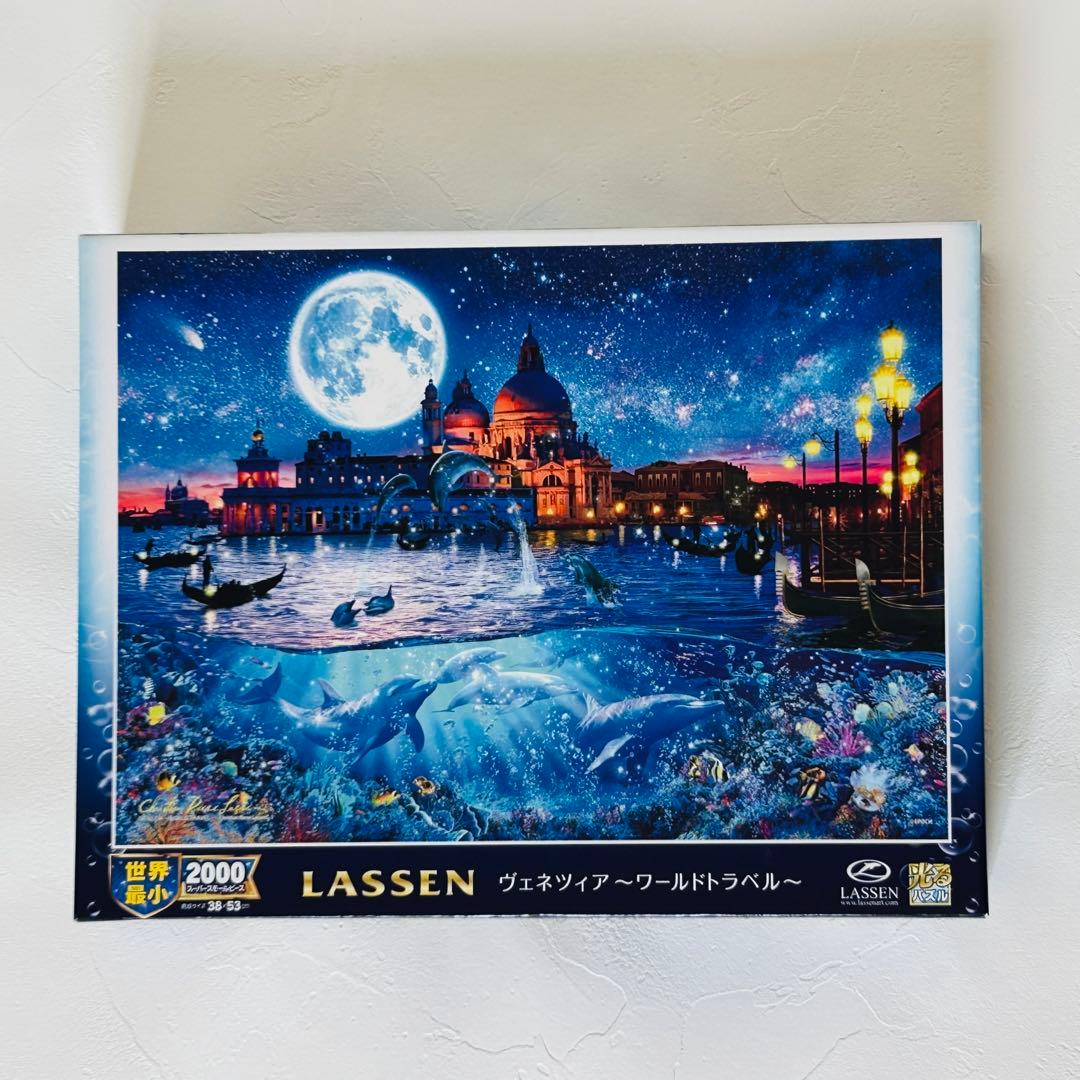 【廃盤品】光るLASSENパズル　2000ピース　ベネツィア　専用パネルセット