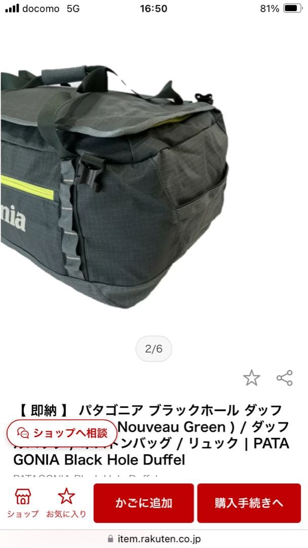 パタゴニアブラックホールダッフル55LMatte Nouveau Green