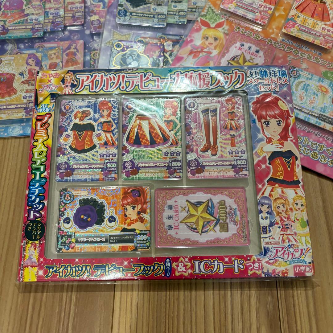 アイカツ カードコレクションセット