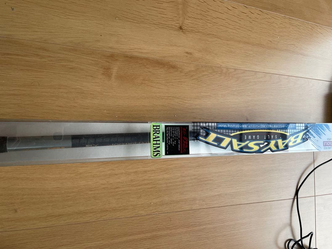 BRAHMS BAYSALT 200cm ロッド