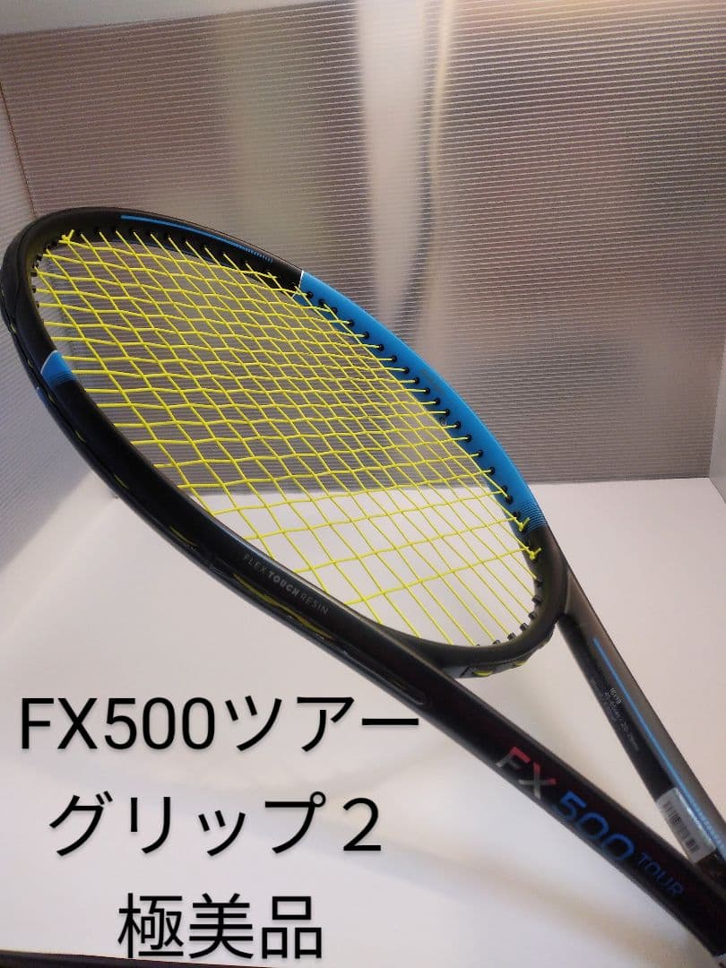 ダンロップ FX500ツアー グリップ 2 極美品