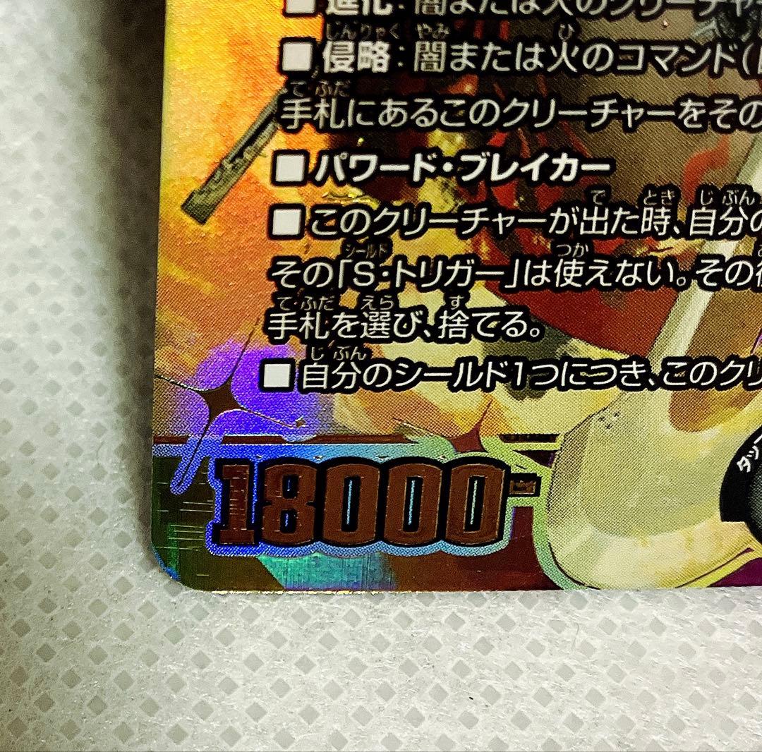 デュエマ　にじさんじコラボ ブラッドゾーン　SR サイン　葛葉　シークレット