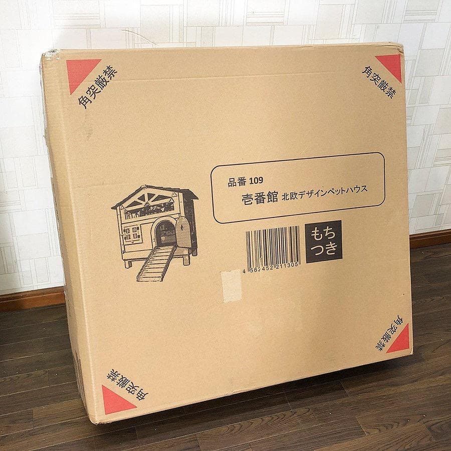 ＊訳あり激安！【もちつき】弐番館　北欧デザインペットハウス　うさぎ用ケージ