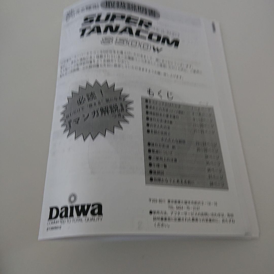 極美品 ダイワ タナコン 500 SP 電動リール