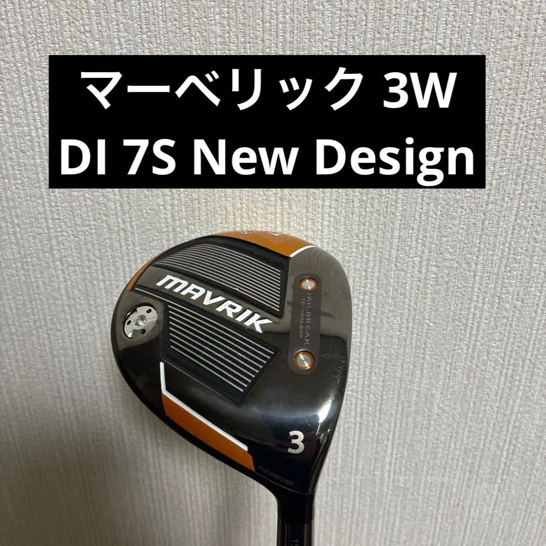 MAVRIK 3W ツアーAD DI 7S ニューデザイン