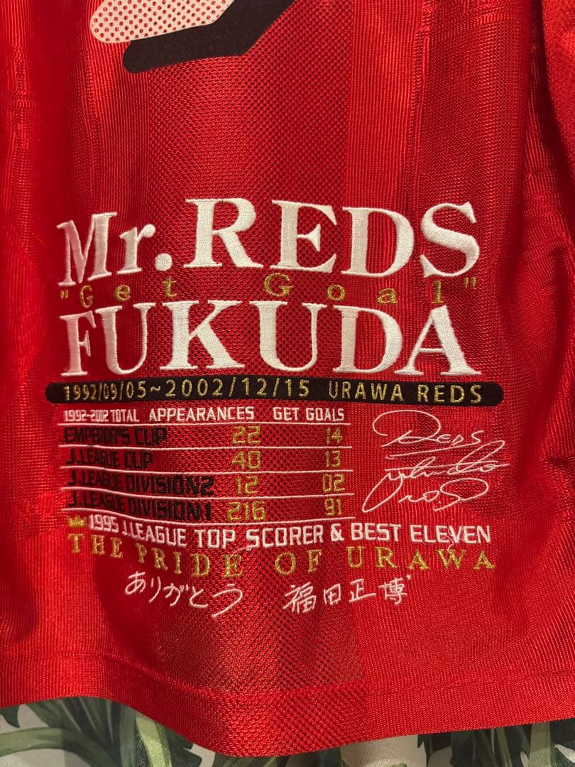 浦和レッズ 福田正博 引退 メモリアル ユニフォーム