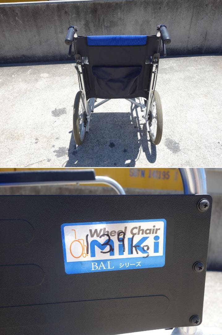 K▼ミキ 車椅子 車いす 介助型 BAL-2 (38668)