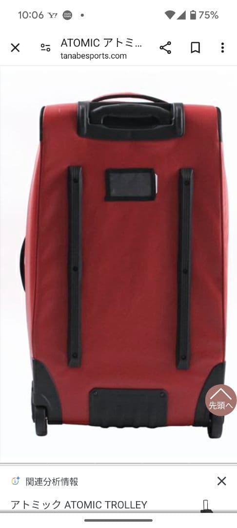 ATOMIC TROLLEY 90L ブラック