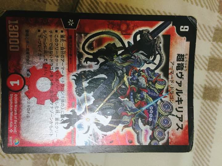 デュエル・マスターズ