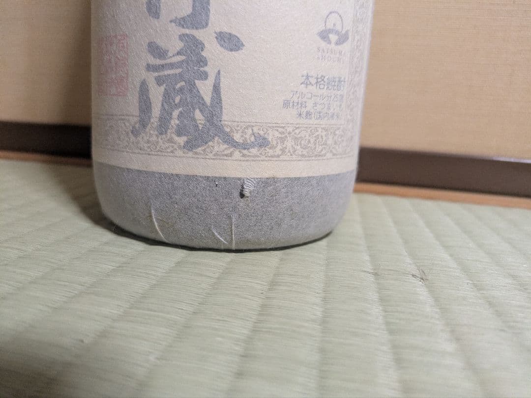 森伊蔵 本格焼酎 1800ml No.2