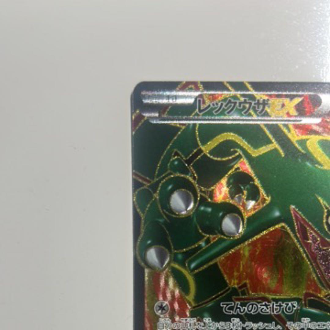 レックウザEX メガレックウザEX